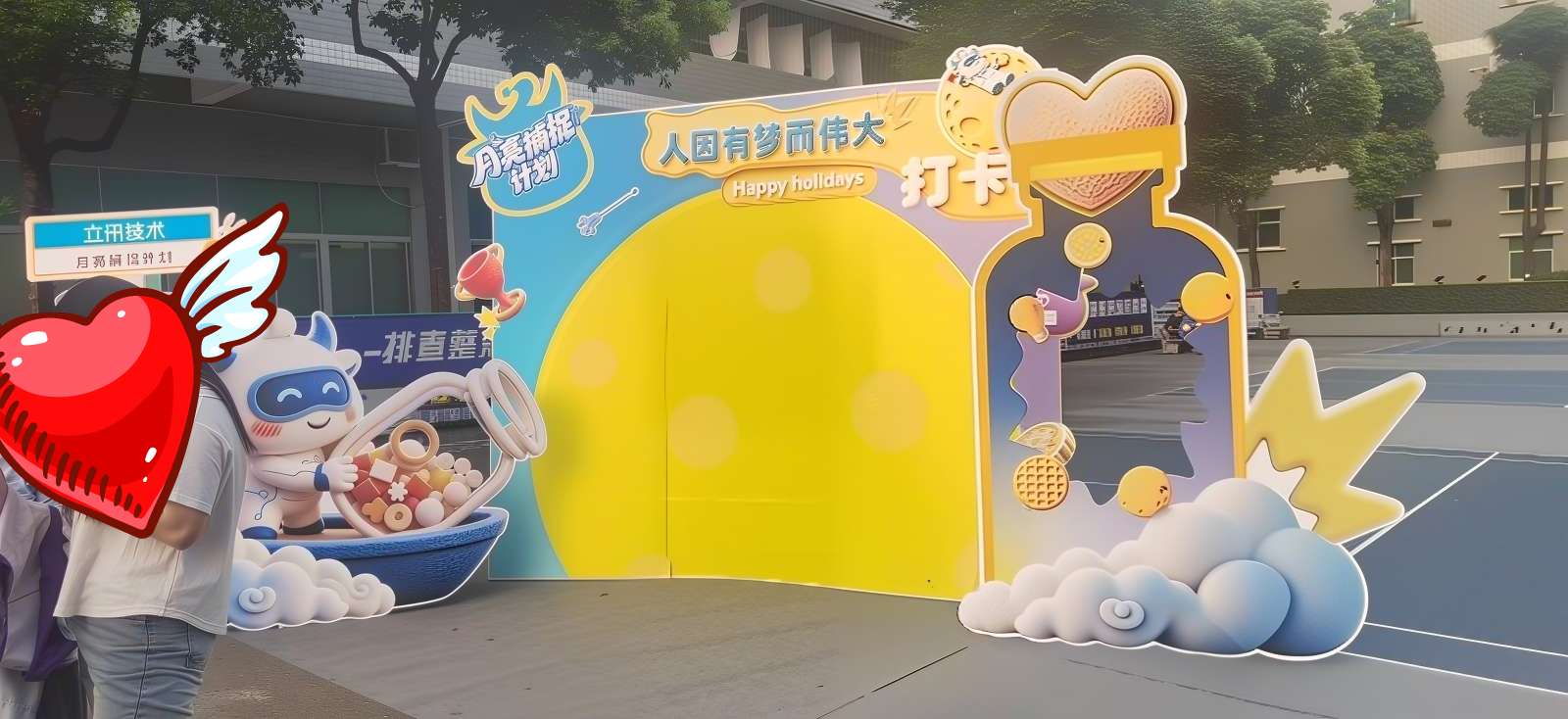 立讯中秋户外活动打卡装置制作安装
